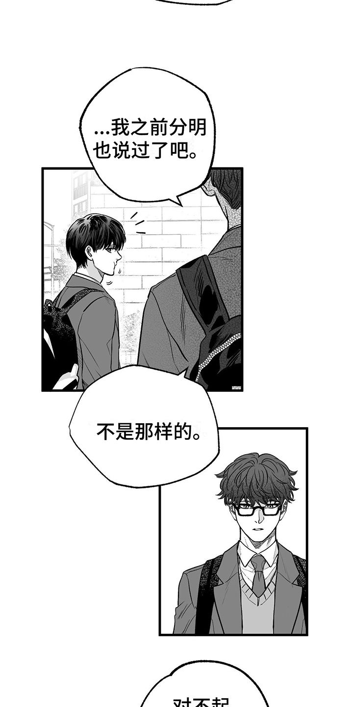 无法抑制赵雅清漫画,第2话3图