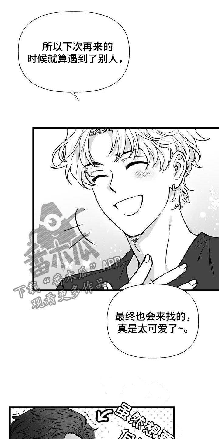 无法医治的病有哪些漫画,第17话5图