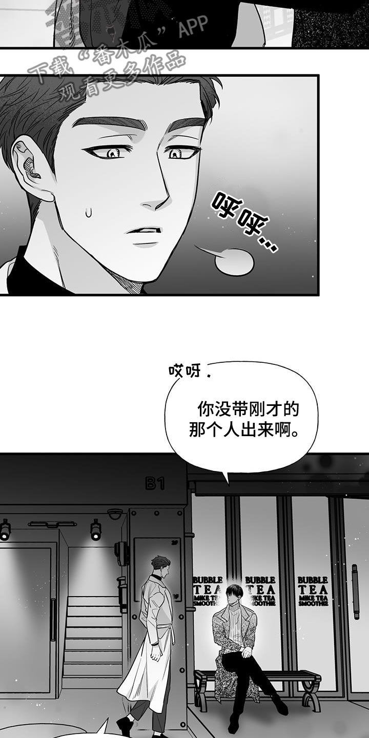 无法抑制的思念漫画,第18话5图