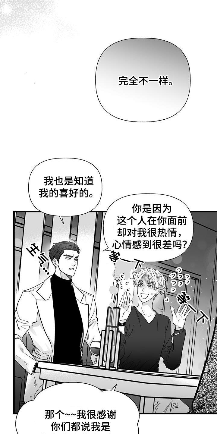 无法抑制的内心 泰语歌曲漫画,第18话1图