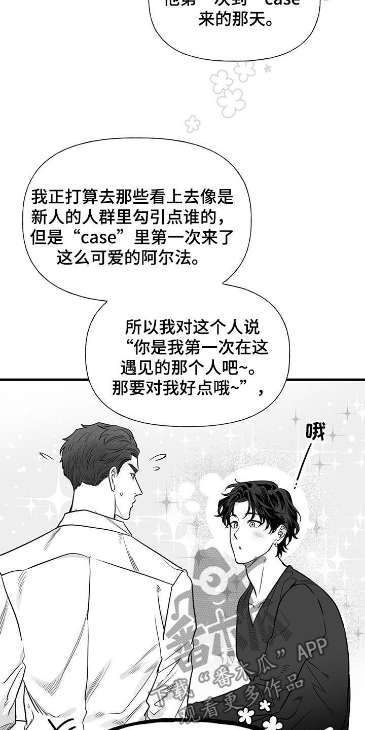 无法抑制的本能简易漫画,第17话2图