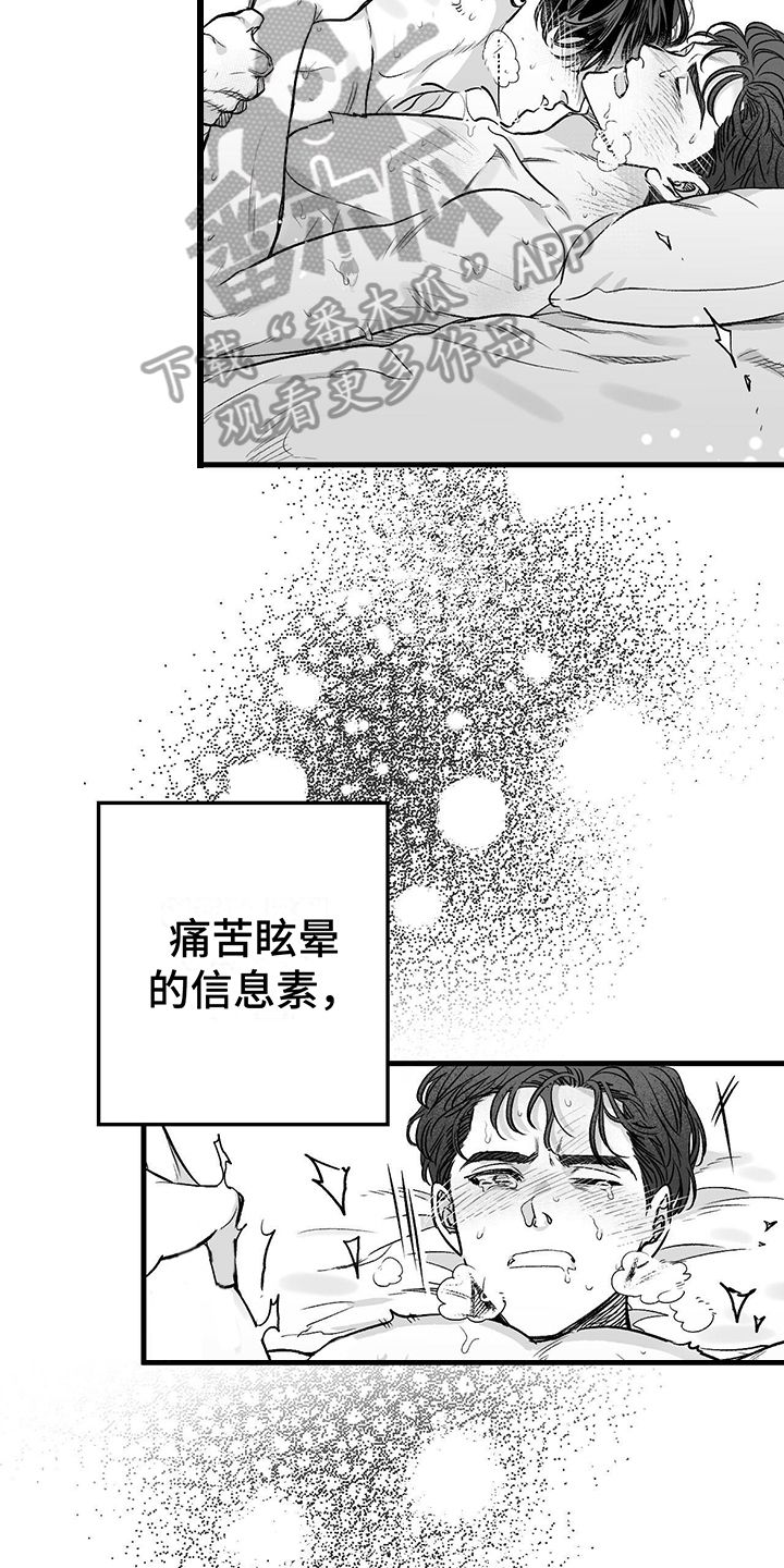 无法抑制的悲痛漫画,第7话2图