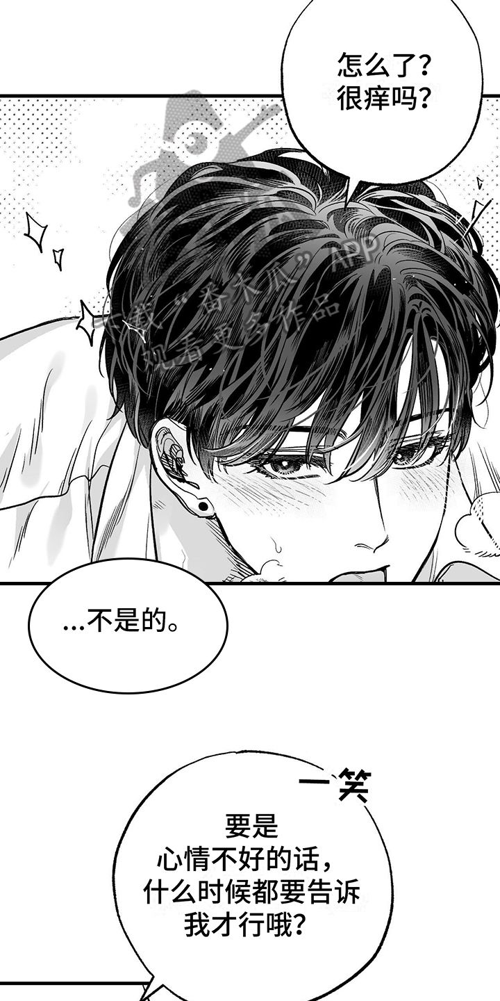 无法抑制的歌曲漫画,第6话4图