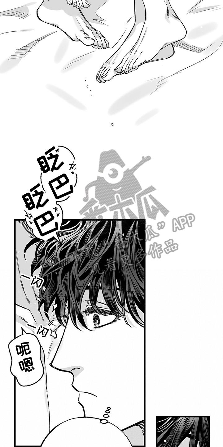 无法抑制不可阻挡漫画,第8话5图