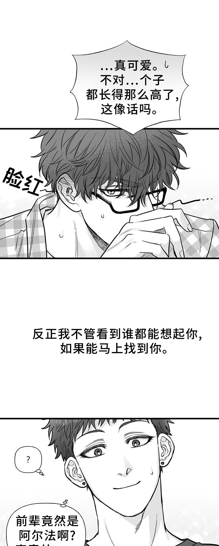 无法抑制的本能漫画免费阅读下拉式奇漫屋漫画,第24话1图