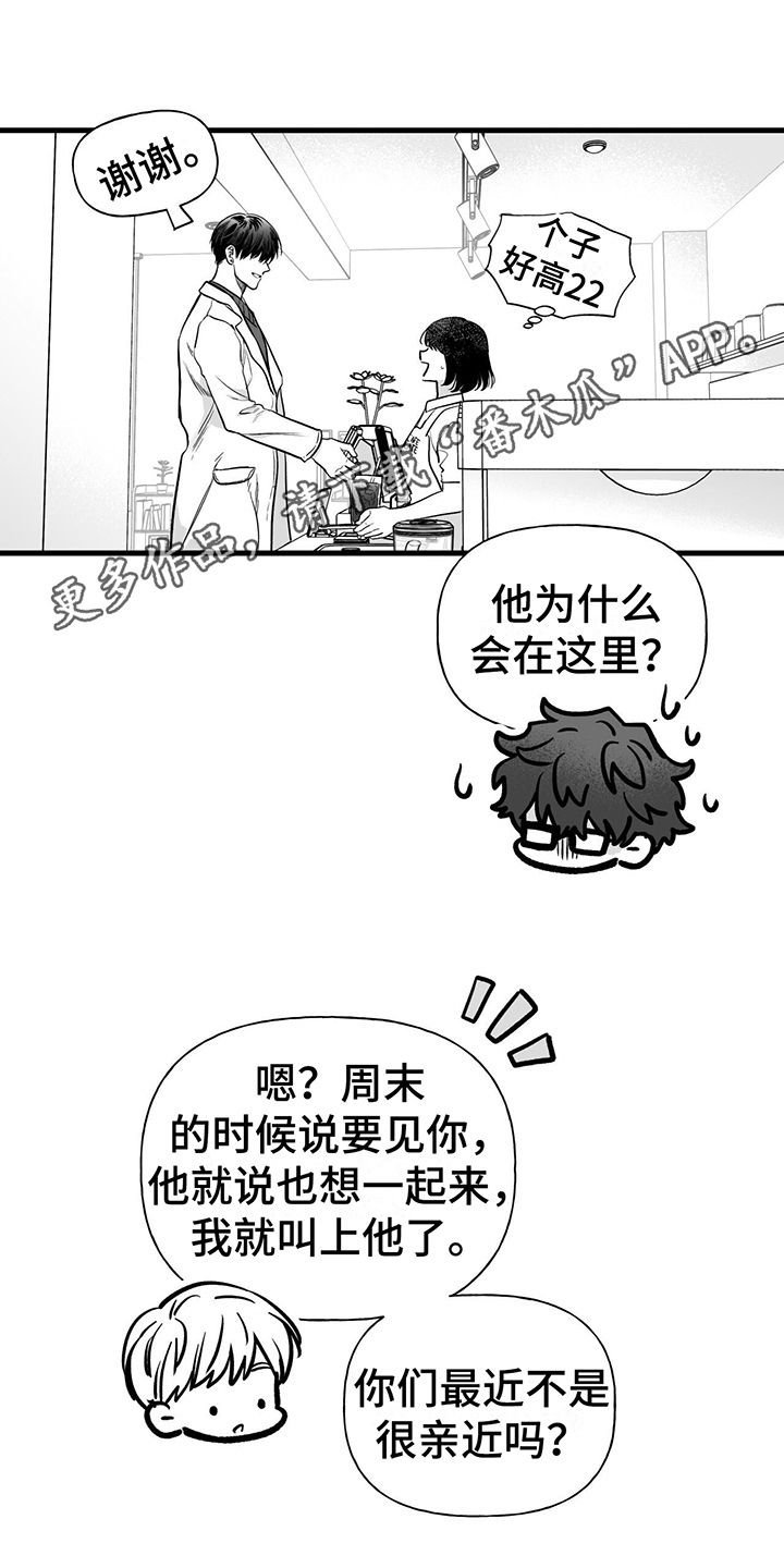 无法抑制赵雅清漫画,第11话1图