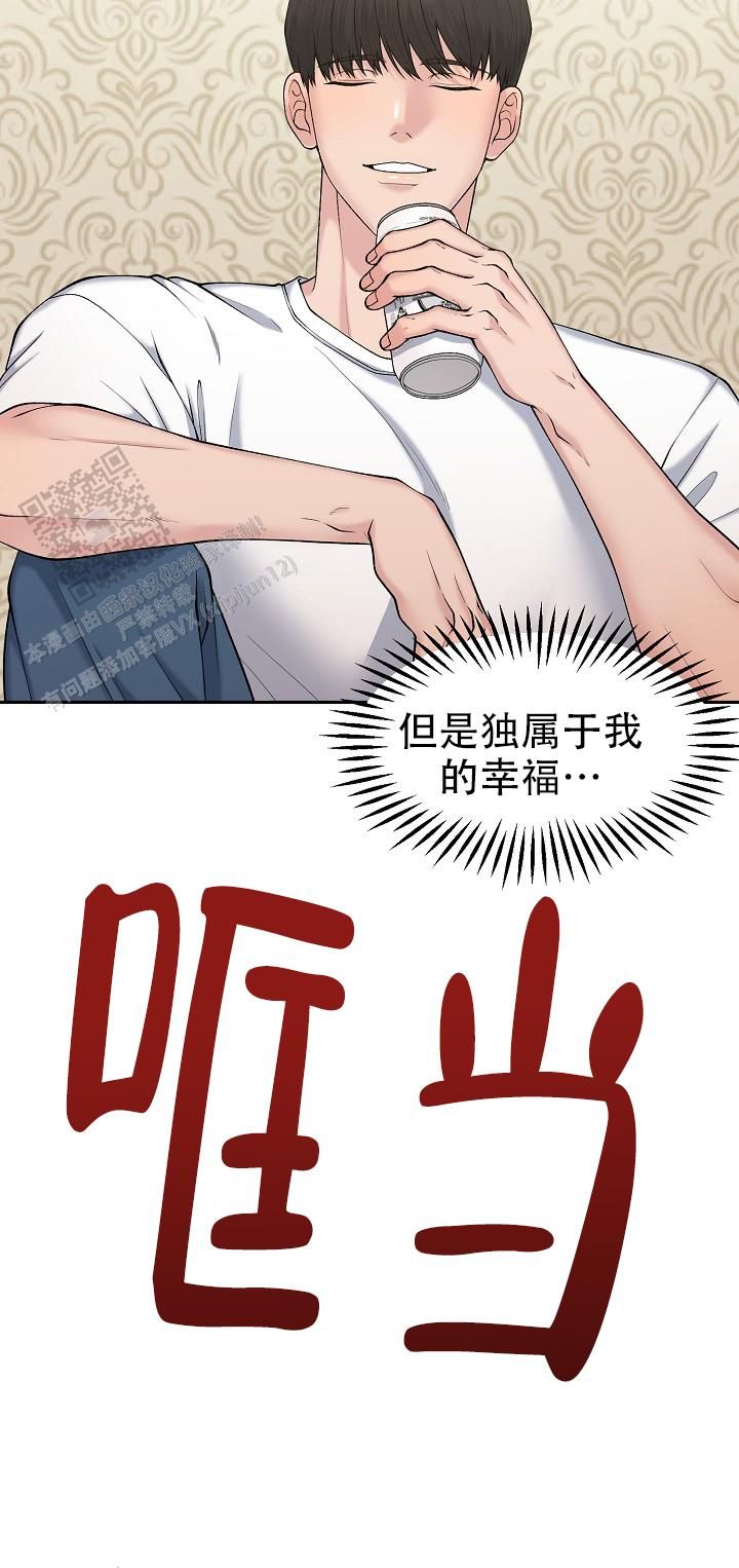 炽热青春的背景音乐漫画,第10话5图