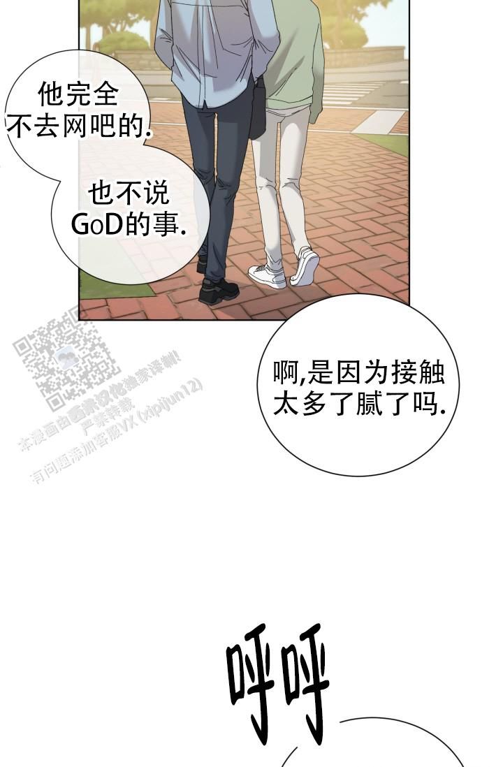 炽热青春的文案长句漫画,第19话4图