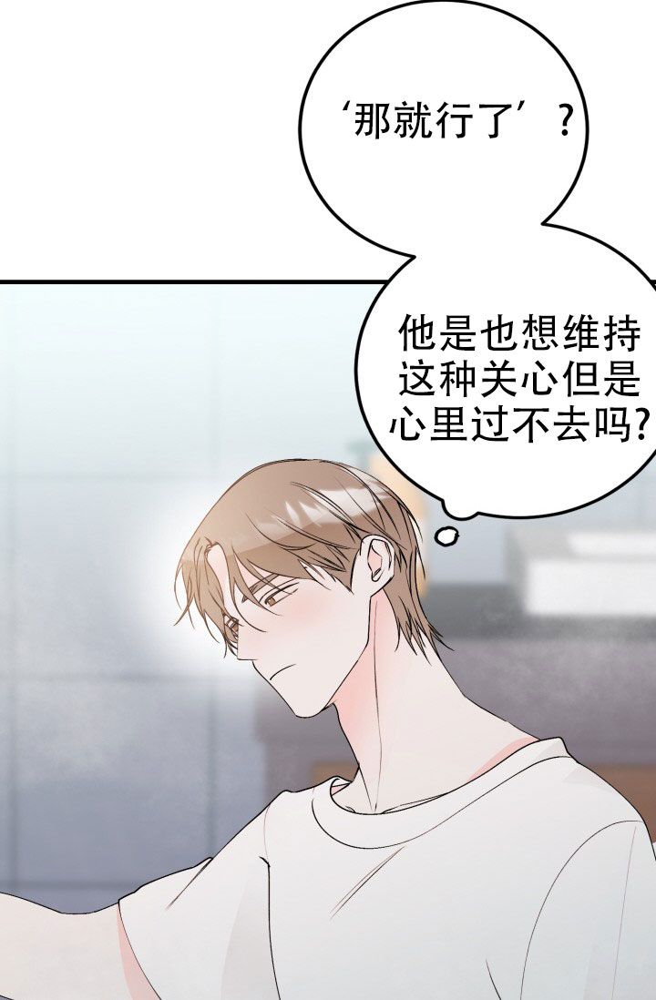 炽热青春的作文漫画,第2话4图