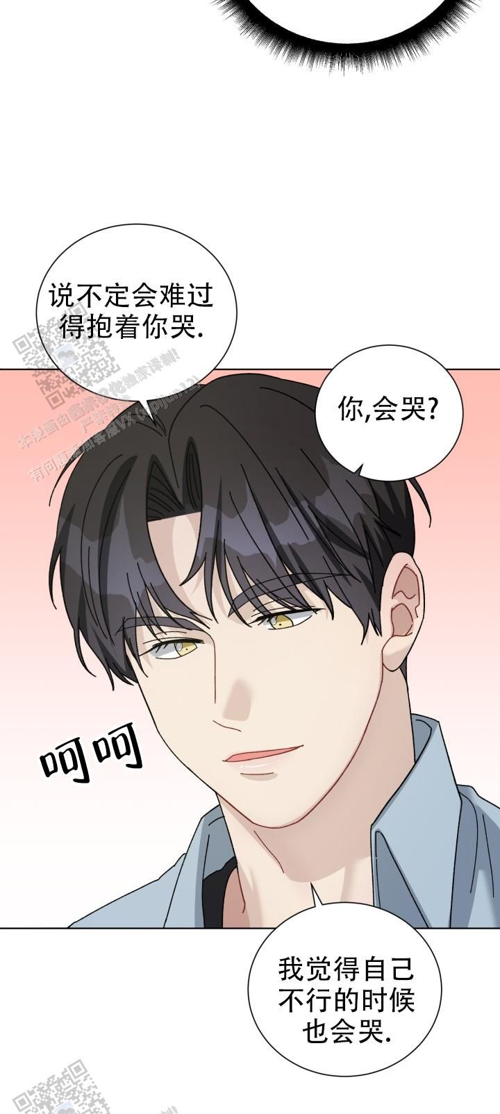 炽热青春的文案长句漫画,第21话1图