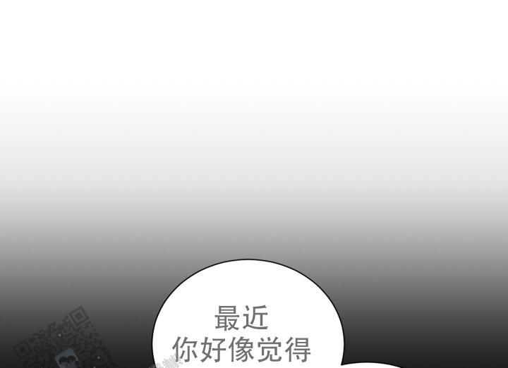 炽热青春的诗歌漫画,第23话4图