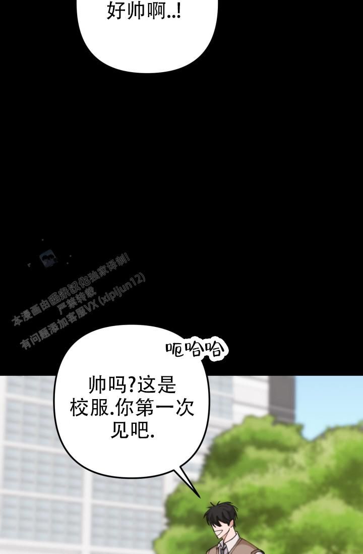 炽热青春的主题漫画,第29话4图