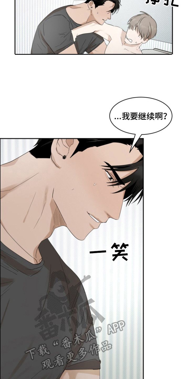 炽热青春漫画,第44话5图