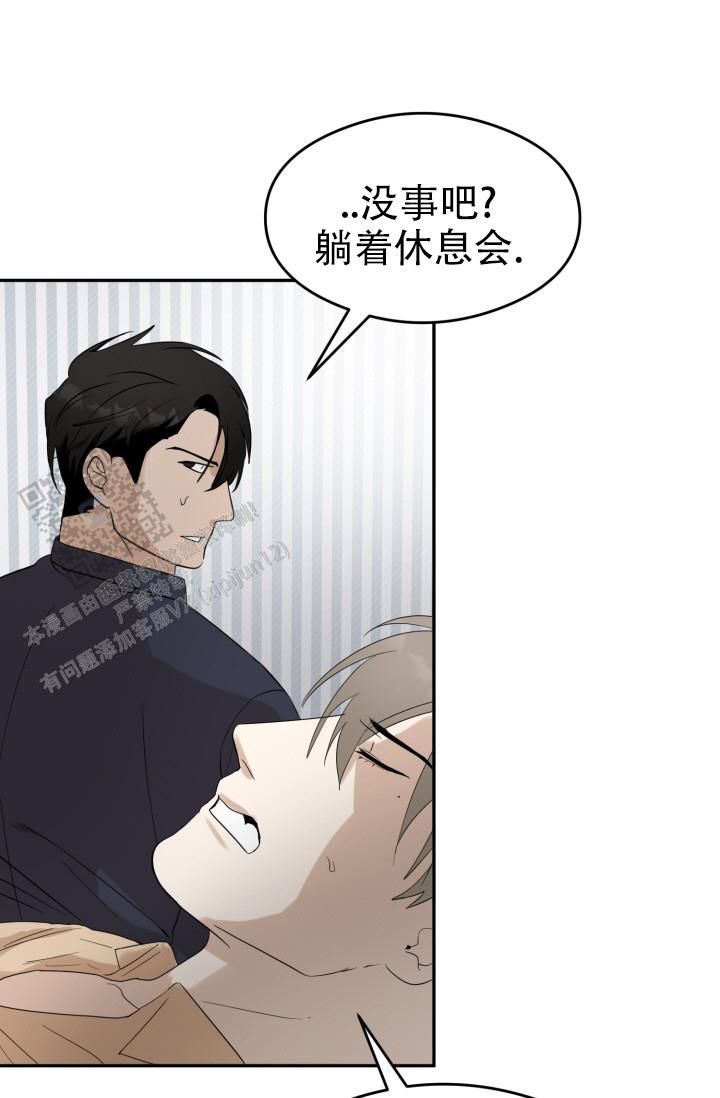 炽热青春的作文漫画,第40话3图