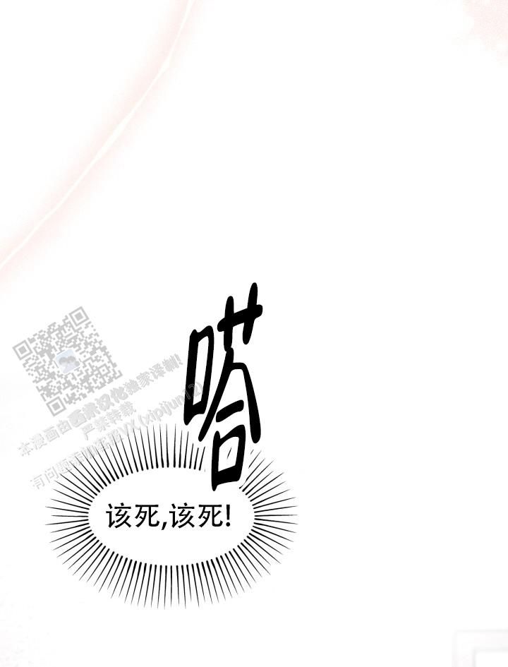 炽热青春的诗歌漫画,第35话1图