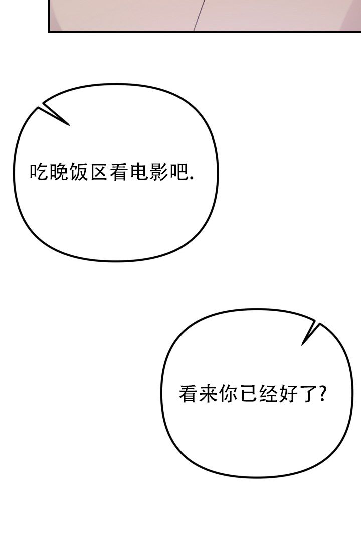 炽热青春的文案长句漫画,第3话2图