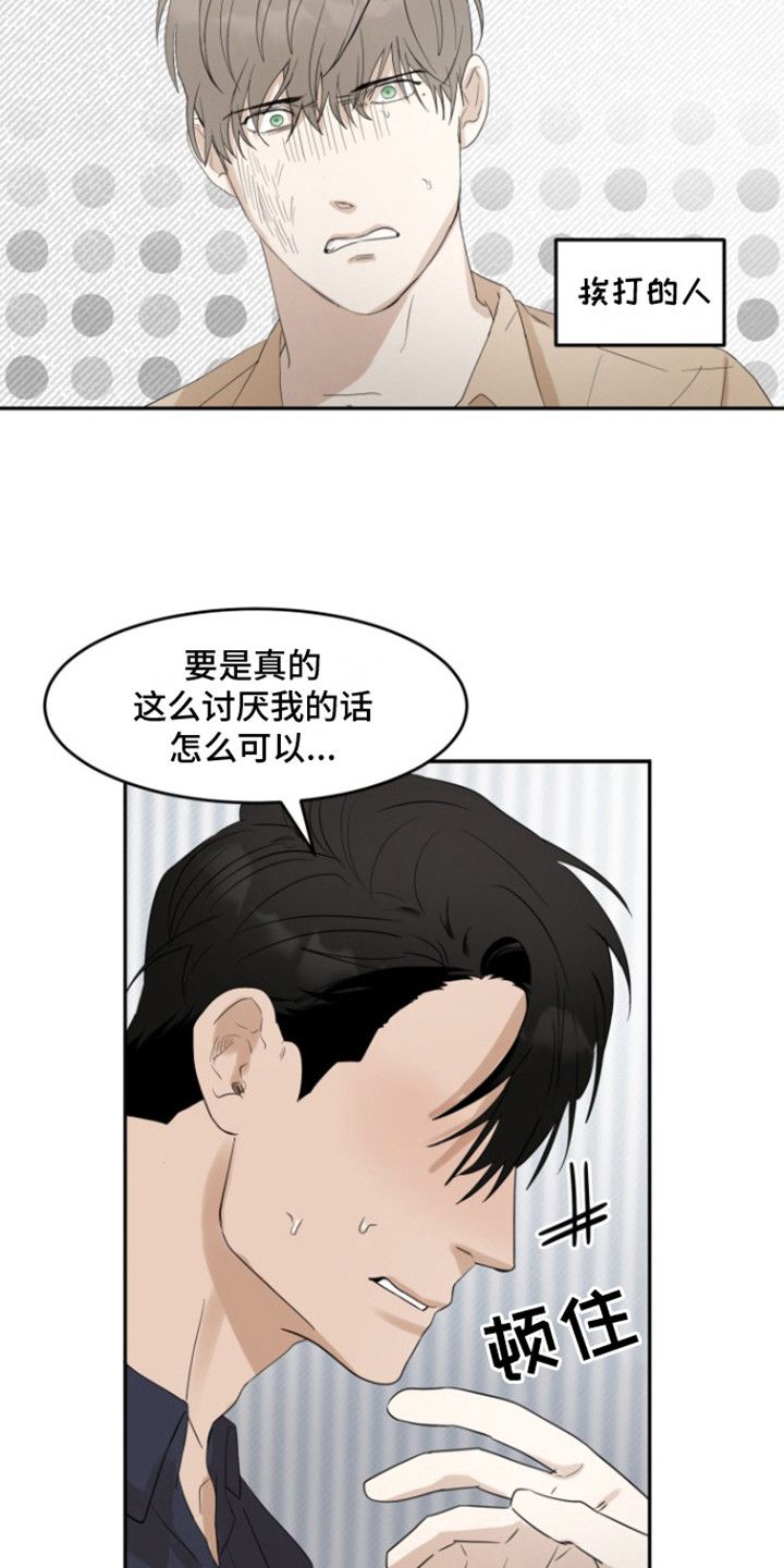 炽热青春套装锻造漫画,第47话3图