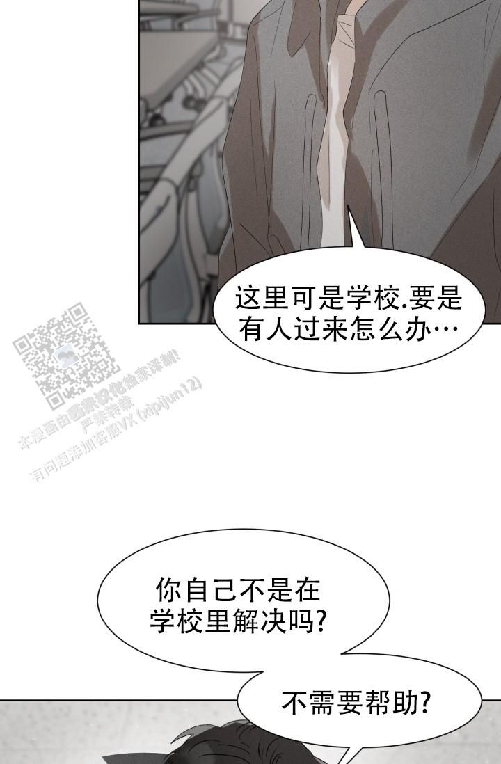 青春的炽热漫画,第35话4图