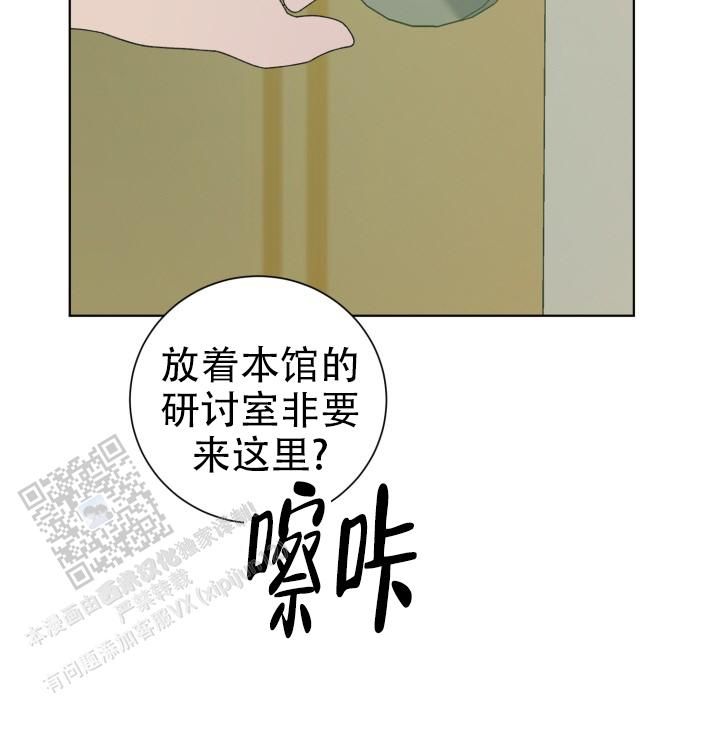 炽热青春的主题漫画,第22话1图