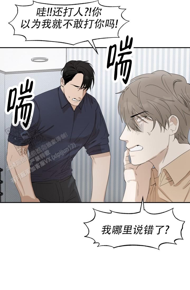 炽热青春的诗歌漫画,第40话5图