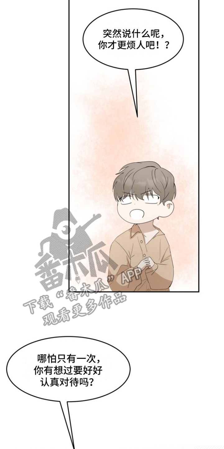 炽热青春的背景音乐漫画,第46话4图