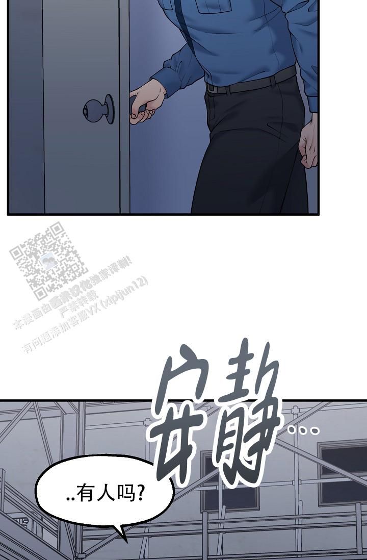 青春的炽热漫画,第16话3图