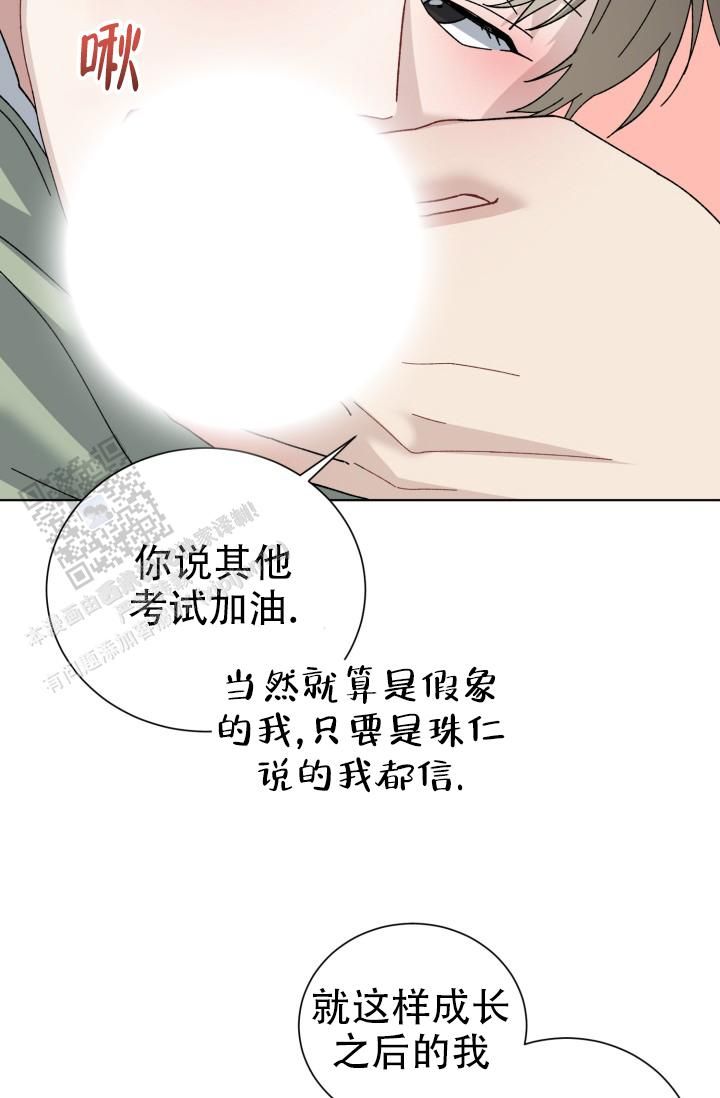 炽热青春的文案长句漫画,第21话4图