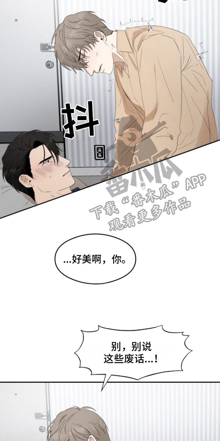 炽热青春套装锻造漫画,第47话2图