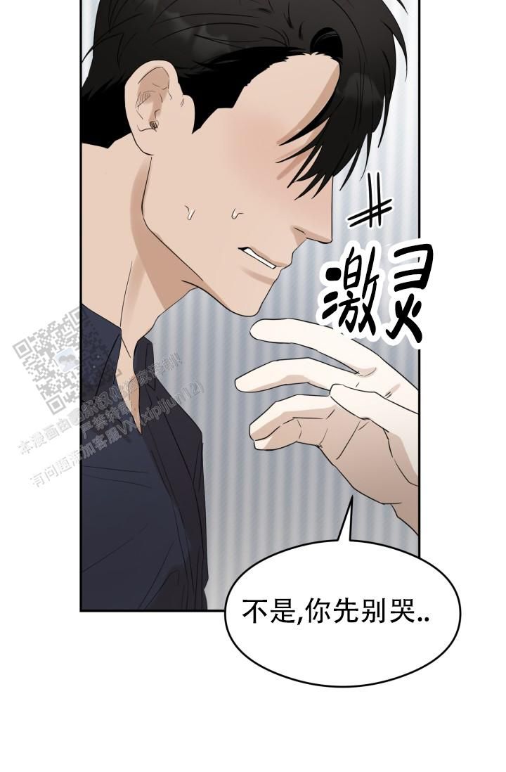 炽热青春的文案长句漫画,第40话3图