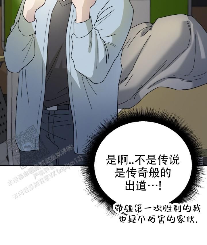 炽热青春的文案长句漫画,第21话5图