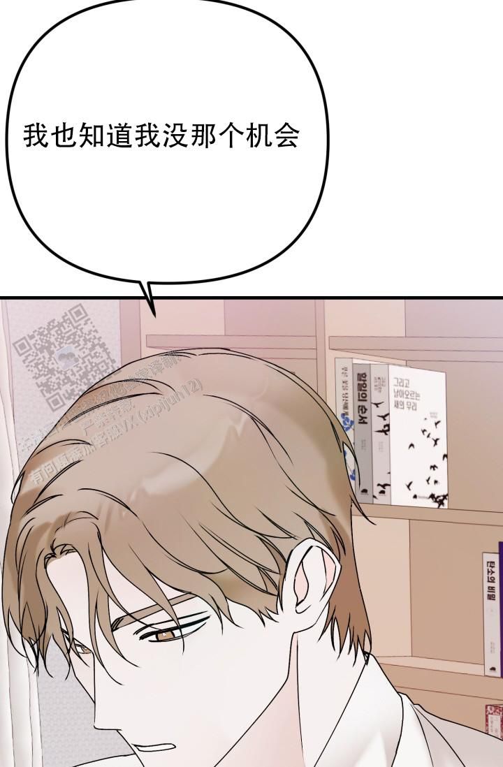 炽热青春的作文漫画,第5话4图