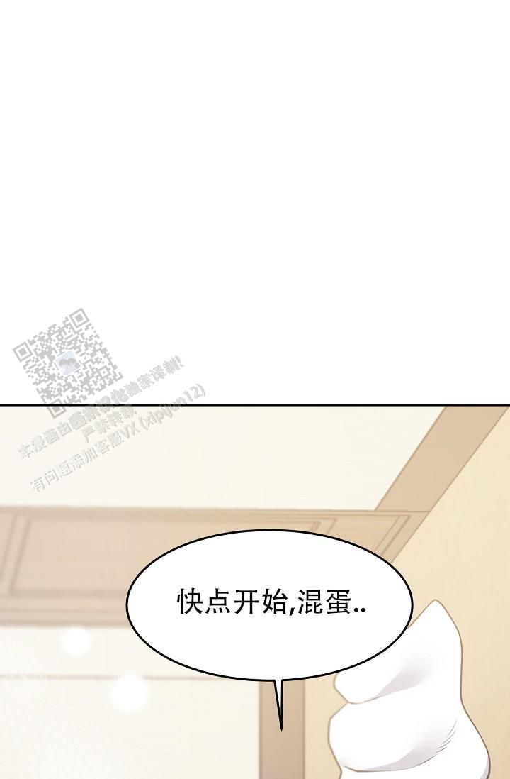 炽热青春的作文漫画,第12话3图