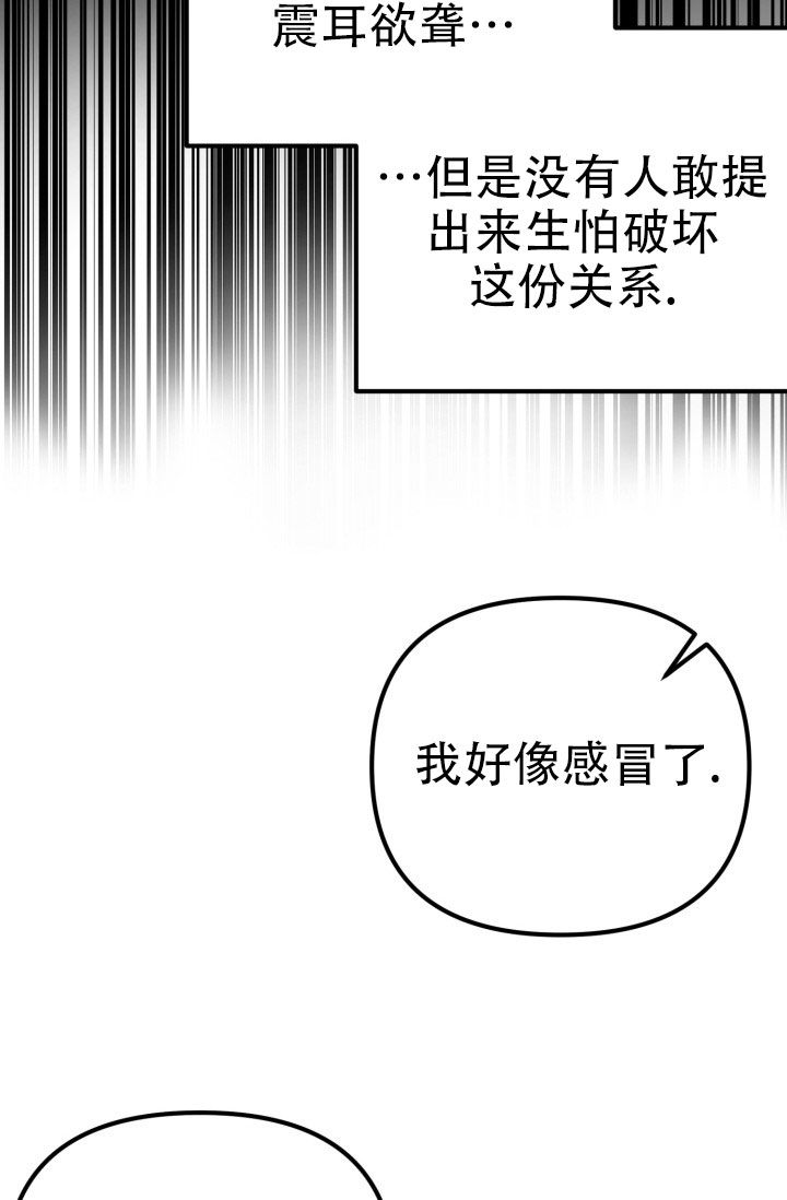 青春的炽热漫画,第1话4图