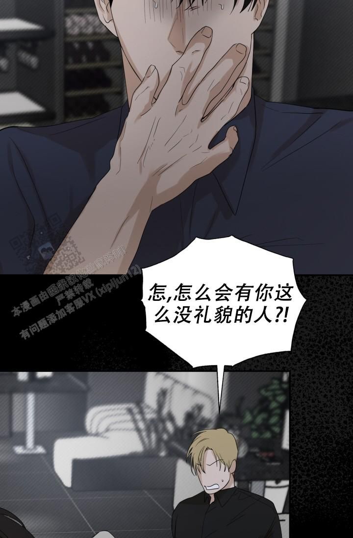 炽热青春的诗歌漫画,第39话5图