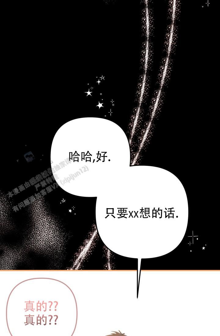 青春的炽热漫画,第27话1图