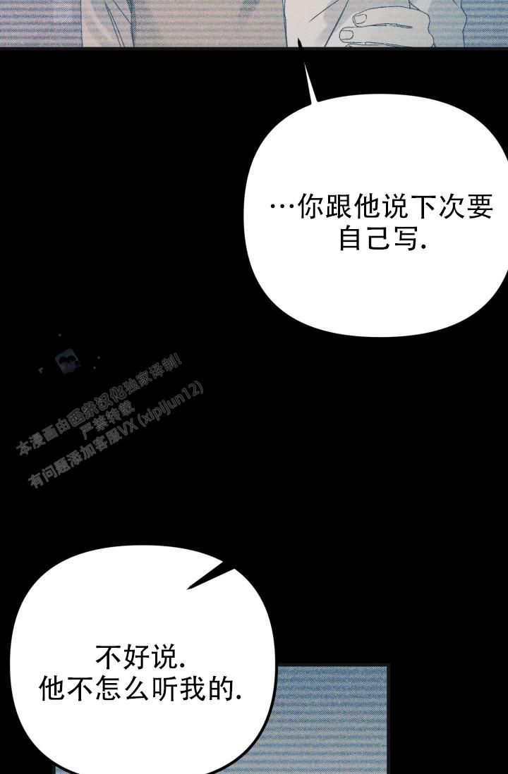 炽热青春套装锻造漫画,第6话2图