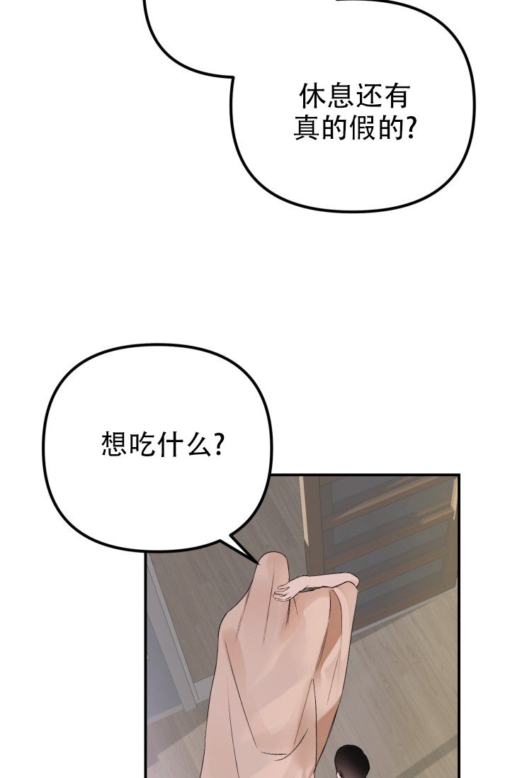 炽热青春的作文漫画,第3话4图