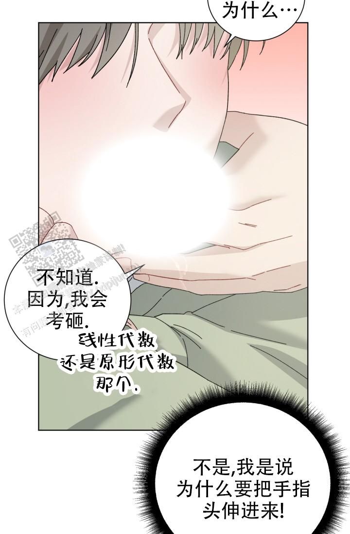 炽热青春的文案长句漫画,第21话5图