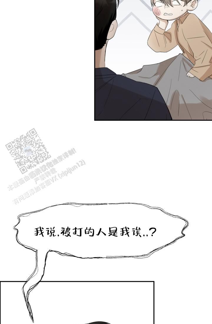 炽热青春的诗歌漫画,第40话3图