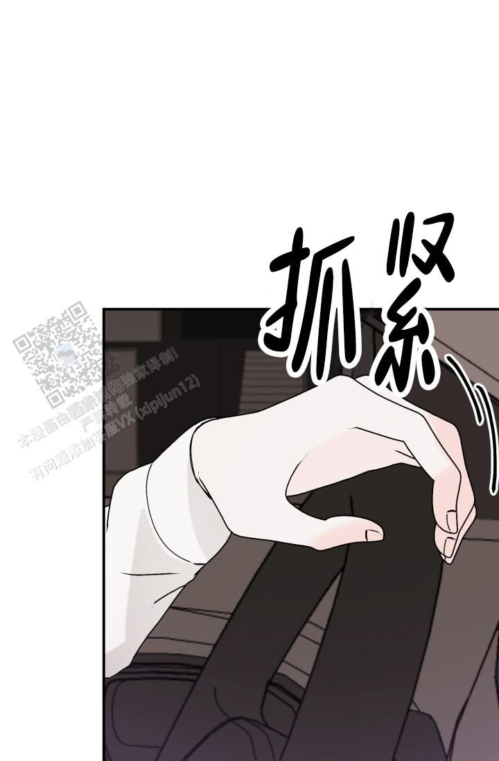 青春的炽热漫画,第8话5图