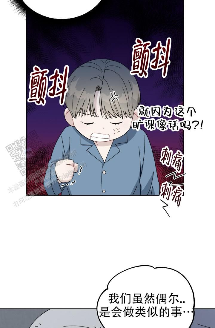 炽热青春的诗歌漫画,第23话4图