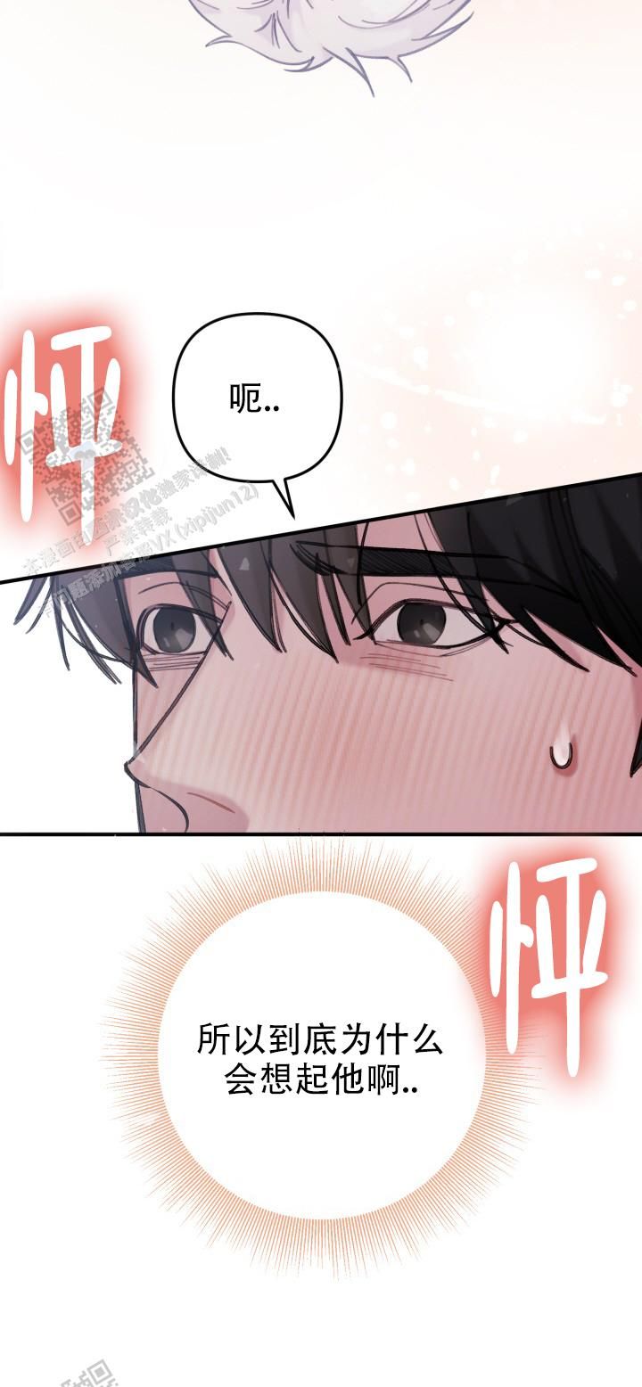 炽热青春的主题漫画,第29话2图