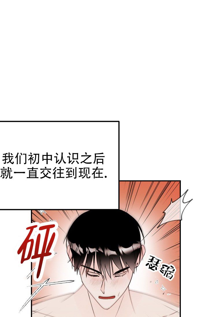 青春的炽热漫画,第1话1图