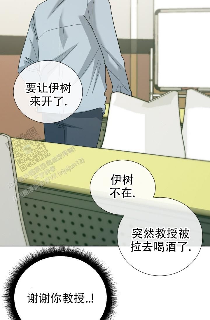 炽热青春套装锻造漫画,第22话5图