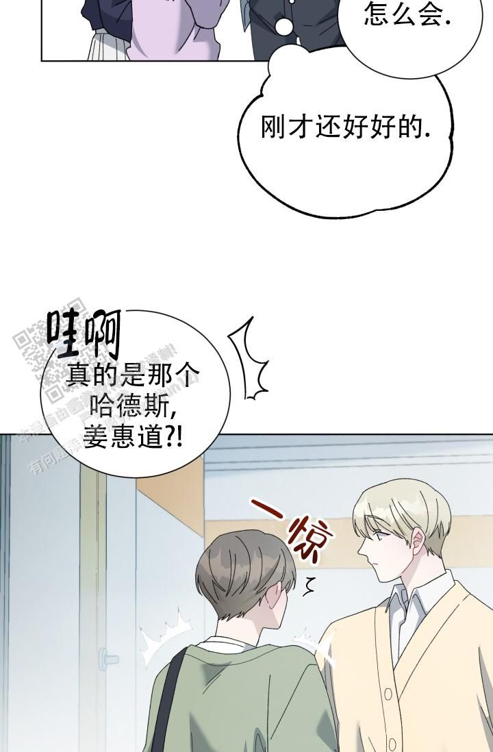 炽热青春奋斗漫画,第20话5图