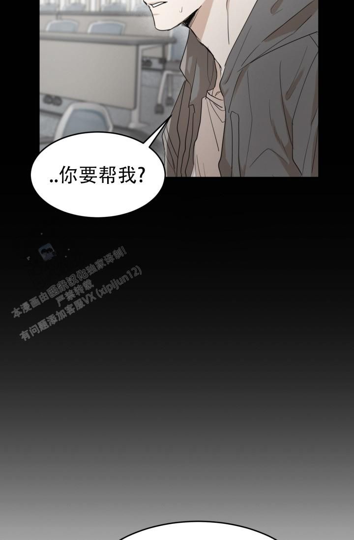 青春的炽热漫画,第35话3图