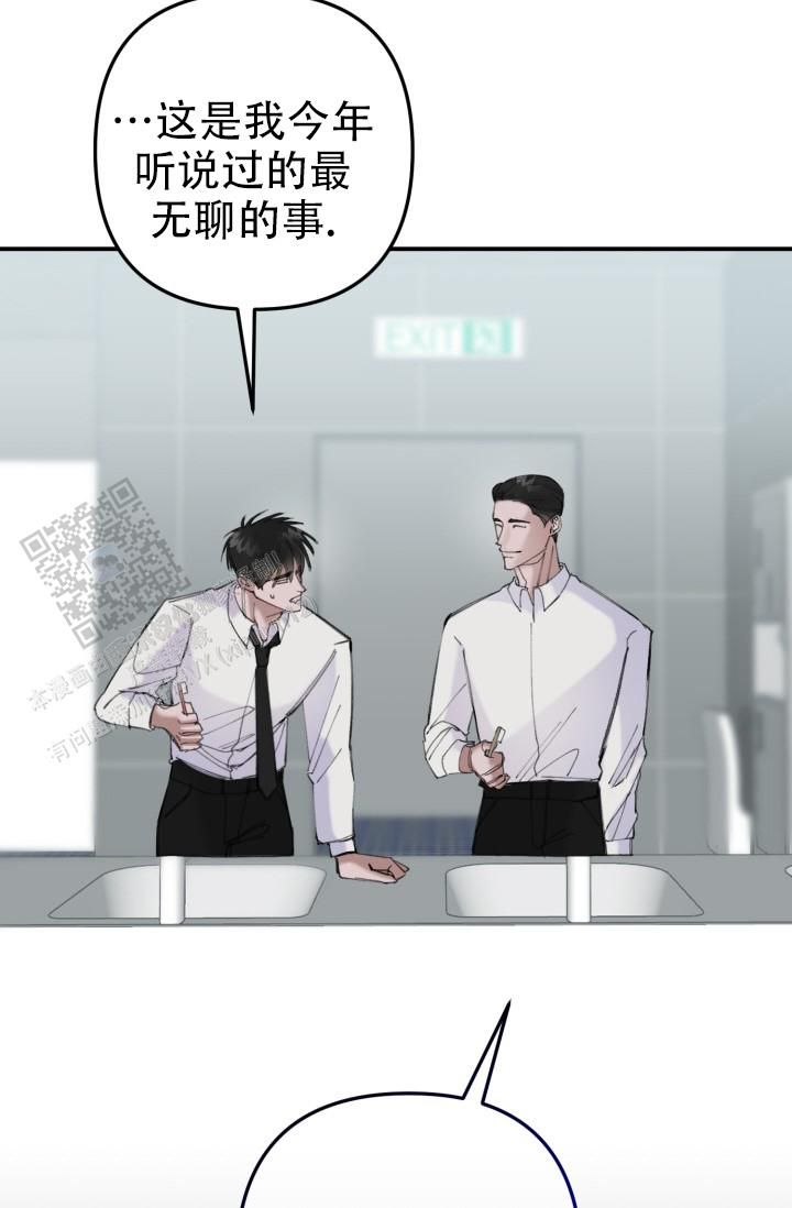 青春的炽热漫画,第26话1图