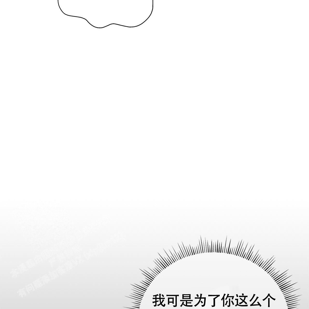 奇怪的反义词是什么词漫画,第24话4图