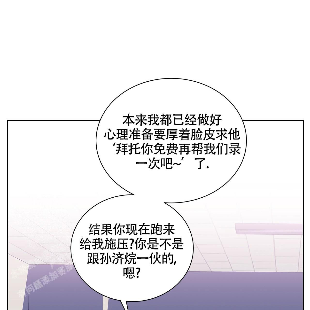 奇怪的动物法则漫画,第8话2图