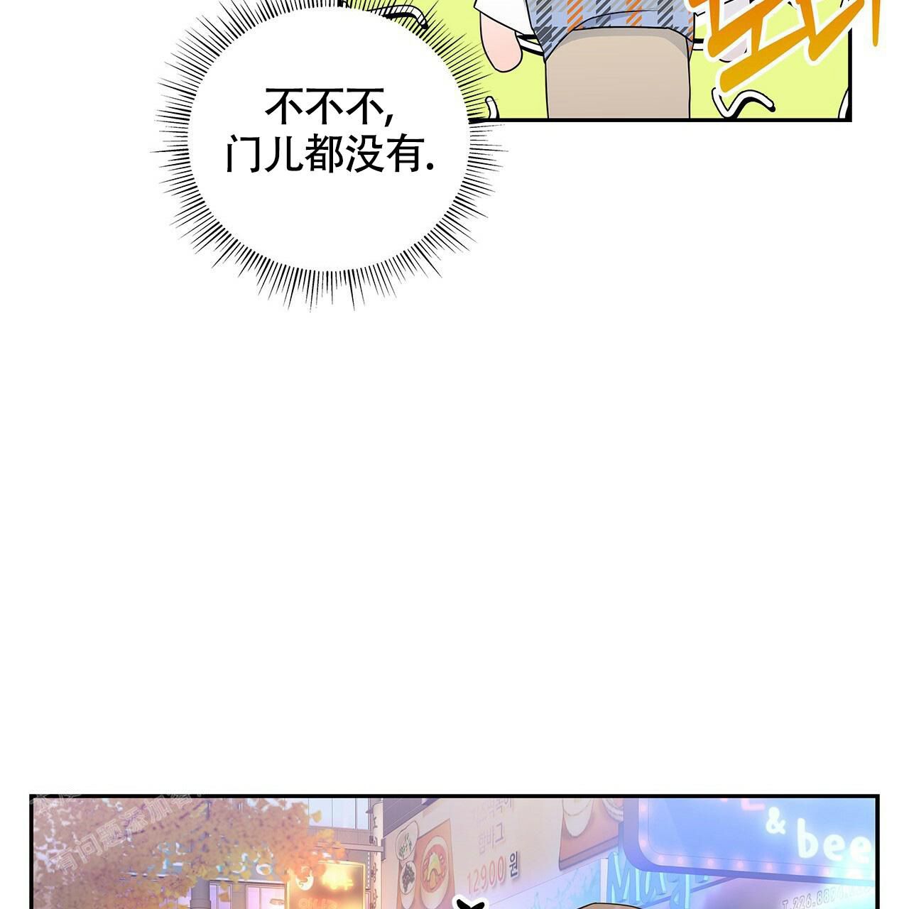 奇怪的反义词是什么词漫画,第24话3图